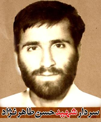 شهید حسن طاهرنژاد